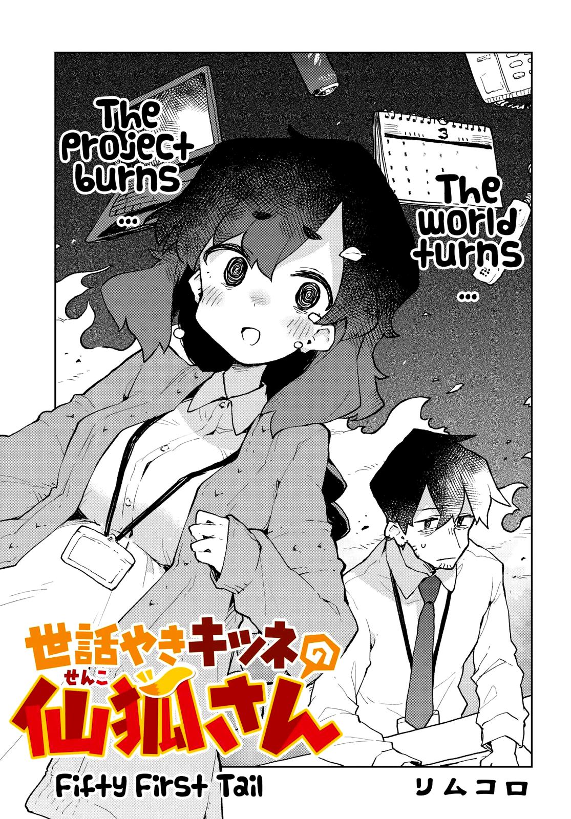 Sewayaki Kitsune no Senko-san Chapter 51 page 3 - Chapter 51