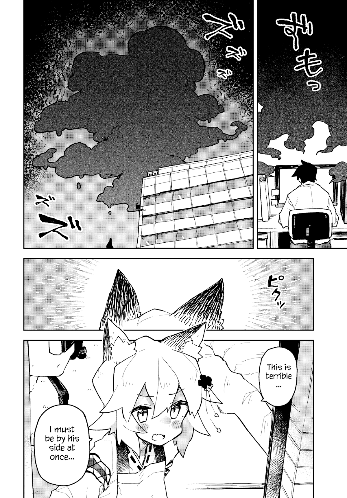 Sewayaki Kitsune no Senko-san Chapter 52 page 2 - Chapter 52