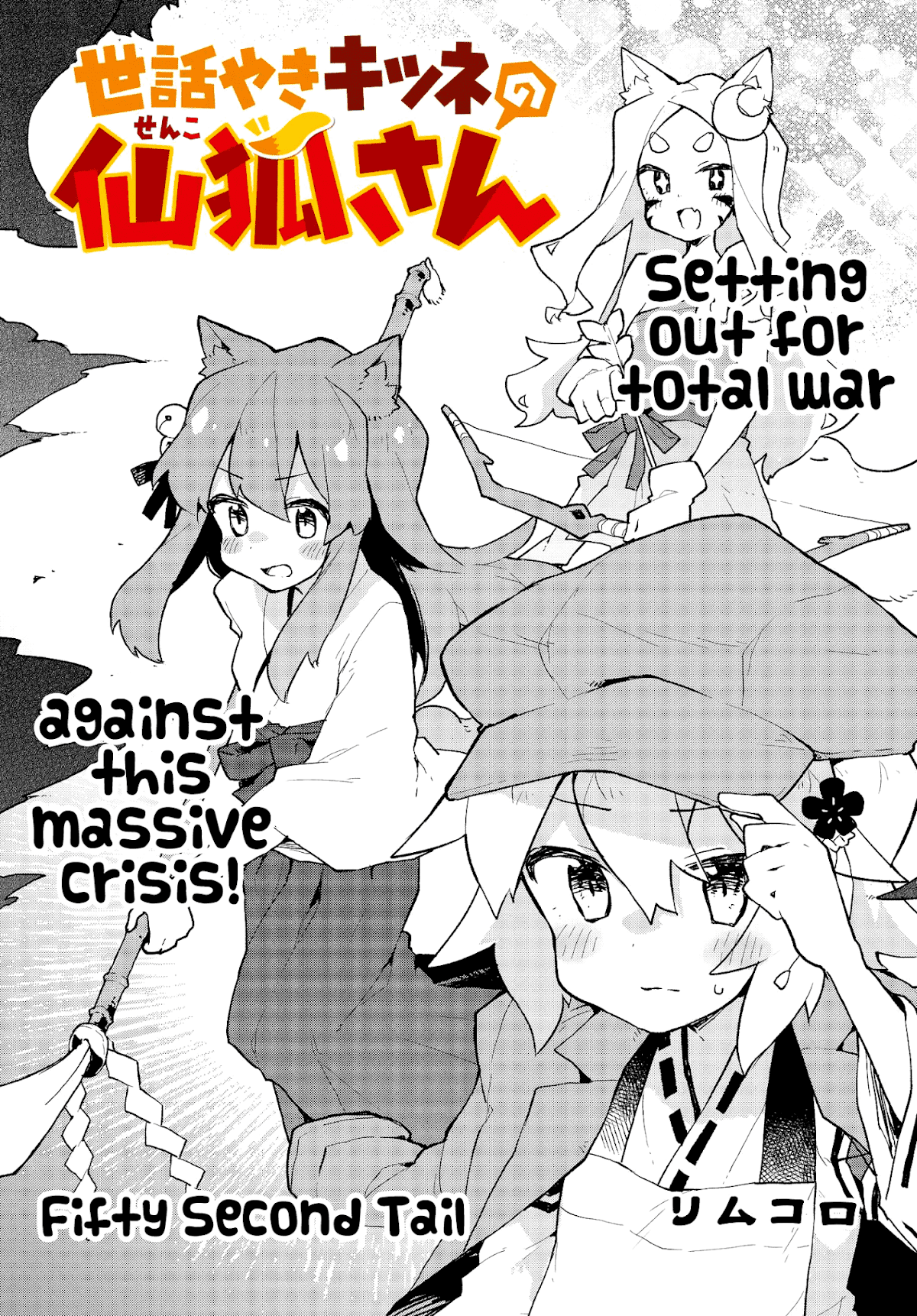 Sewayaki Kitsune no Senko-san Chapter 52 page 3 - Chapter 52