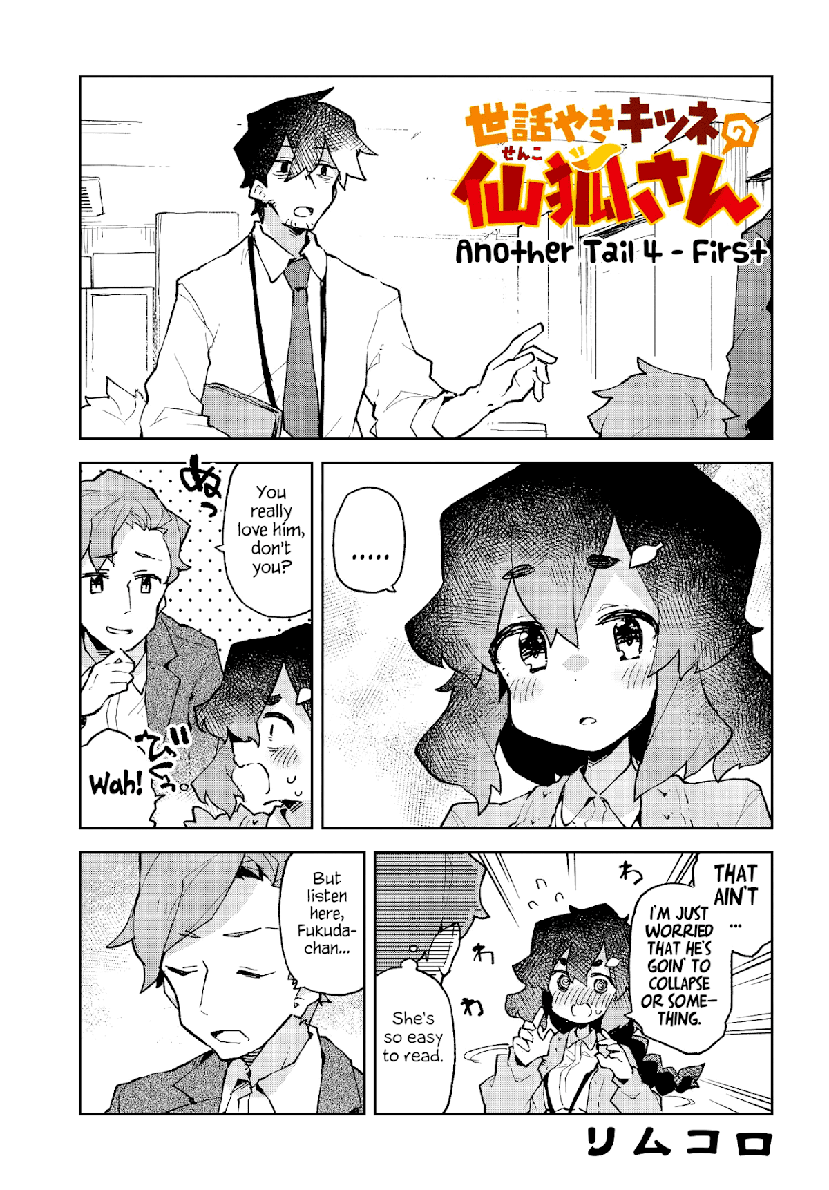 Sewayaki Kitsune no Senko-san Chapter 53.5 page 1 - Chapter 53.5: Another Tail 4