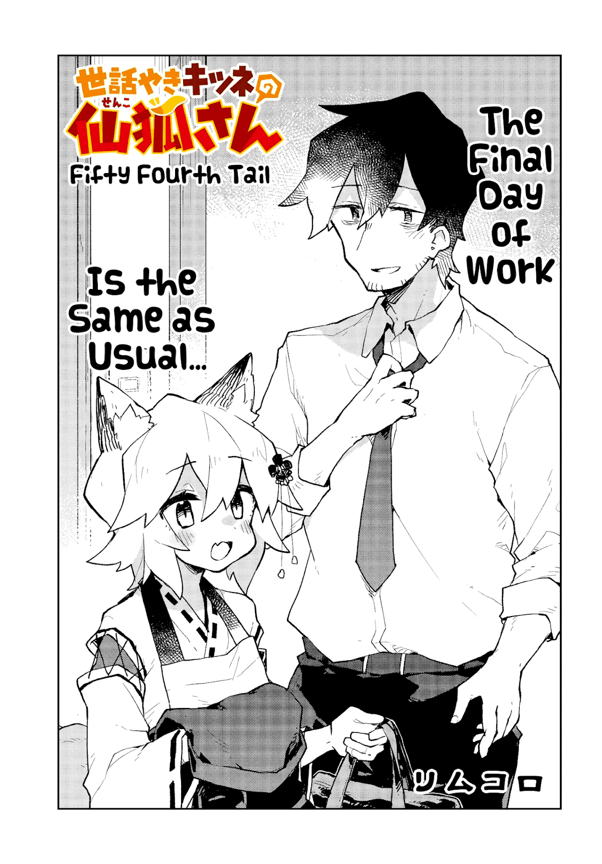 Sewayaki Kitsune no Senko-san Chapter 54 page 1 - Chapter 54