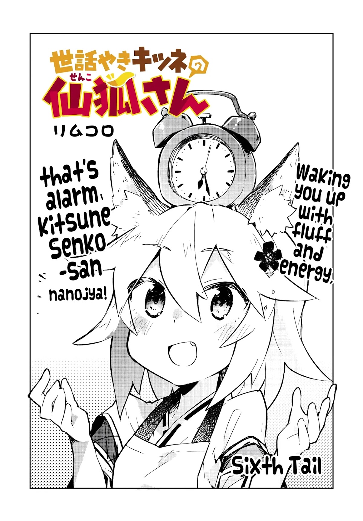 Sewayaki Kitsune no Senko-san Chapter 6 page 1 - Chapter 6: Sixth Tail