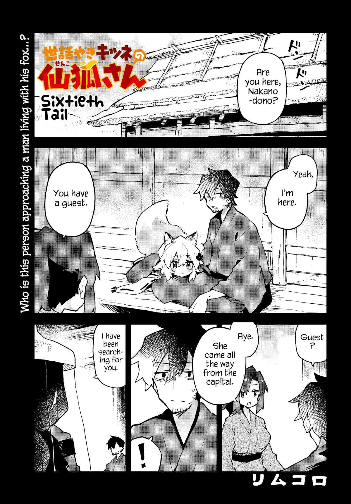 Sewayaki Kitsune no Senko-san Chapter 60 page 1 - Chapter 60