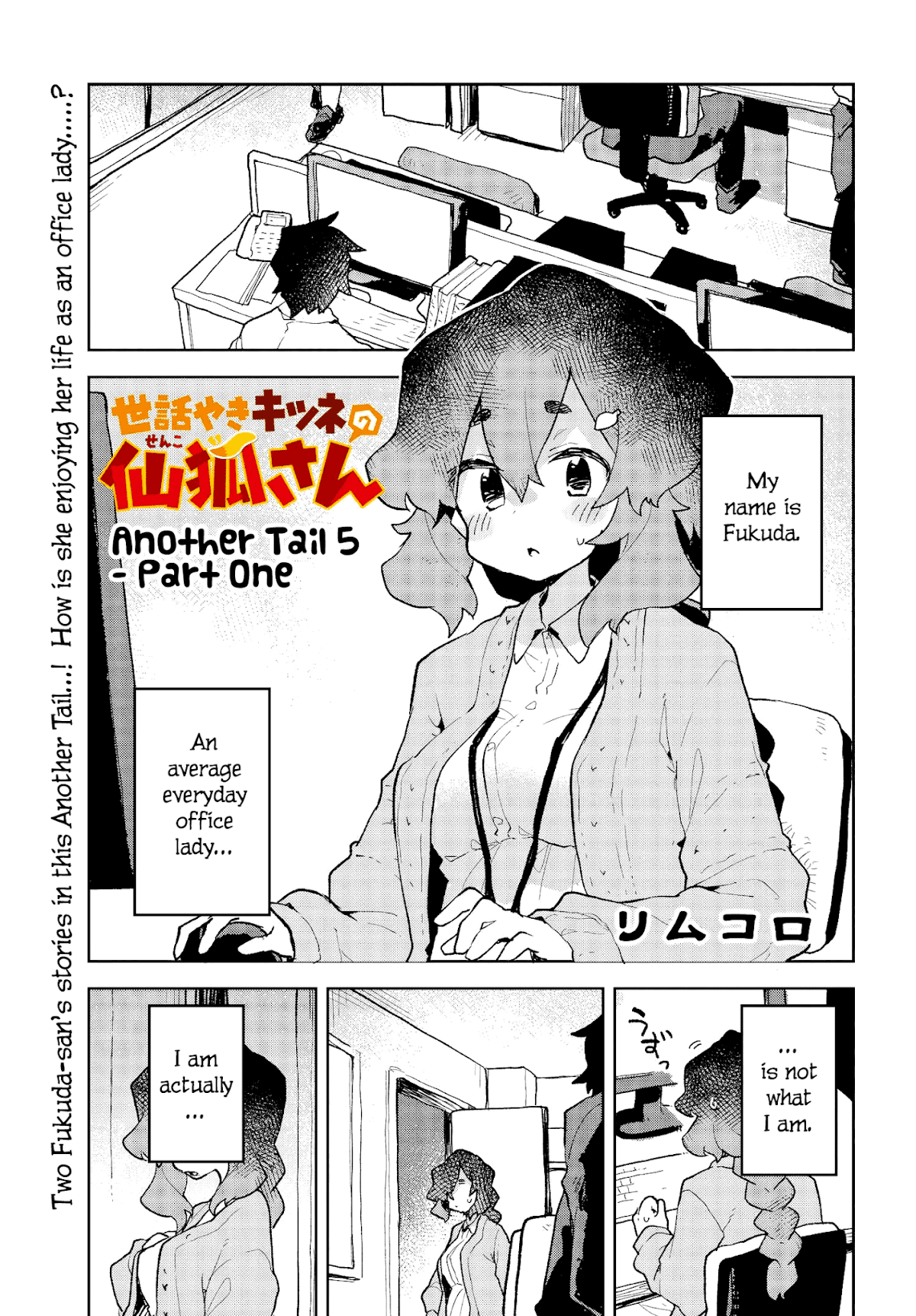Sewayaki Kitsune no Senko-san Chapter 61.5 page 1 - Chapter 61.5: Another Tail 5
