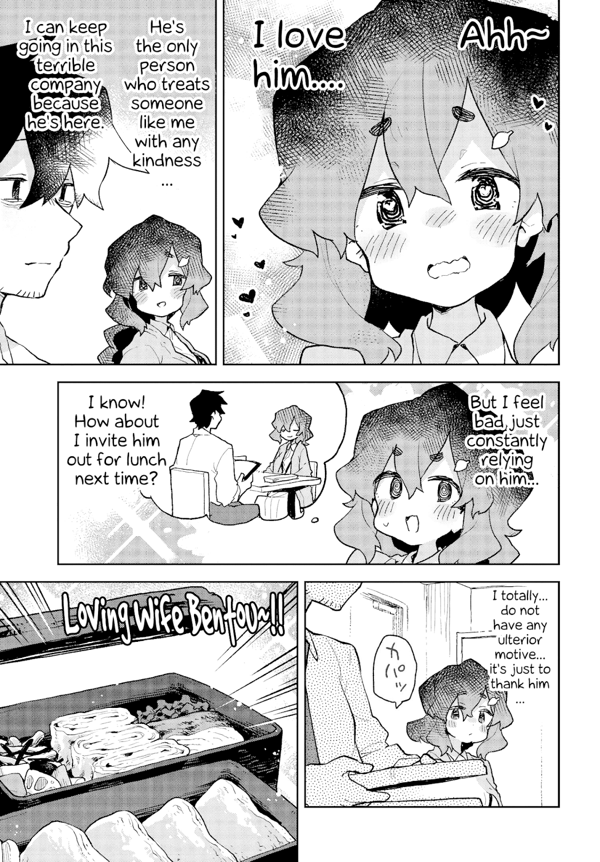 Sewayaki Kitsune no Senko-san Chapter 61.5 page 7 - Chapter 61.5: Another Tail 5