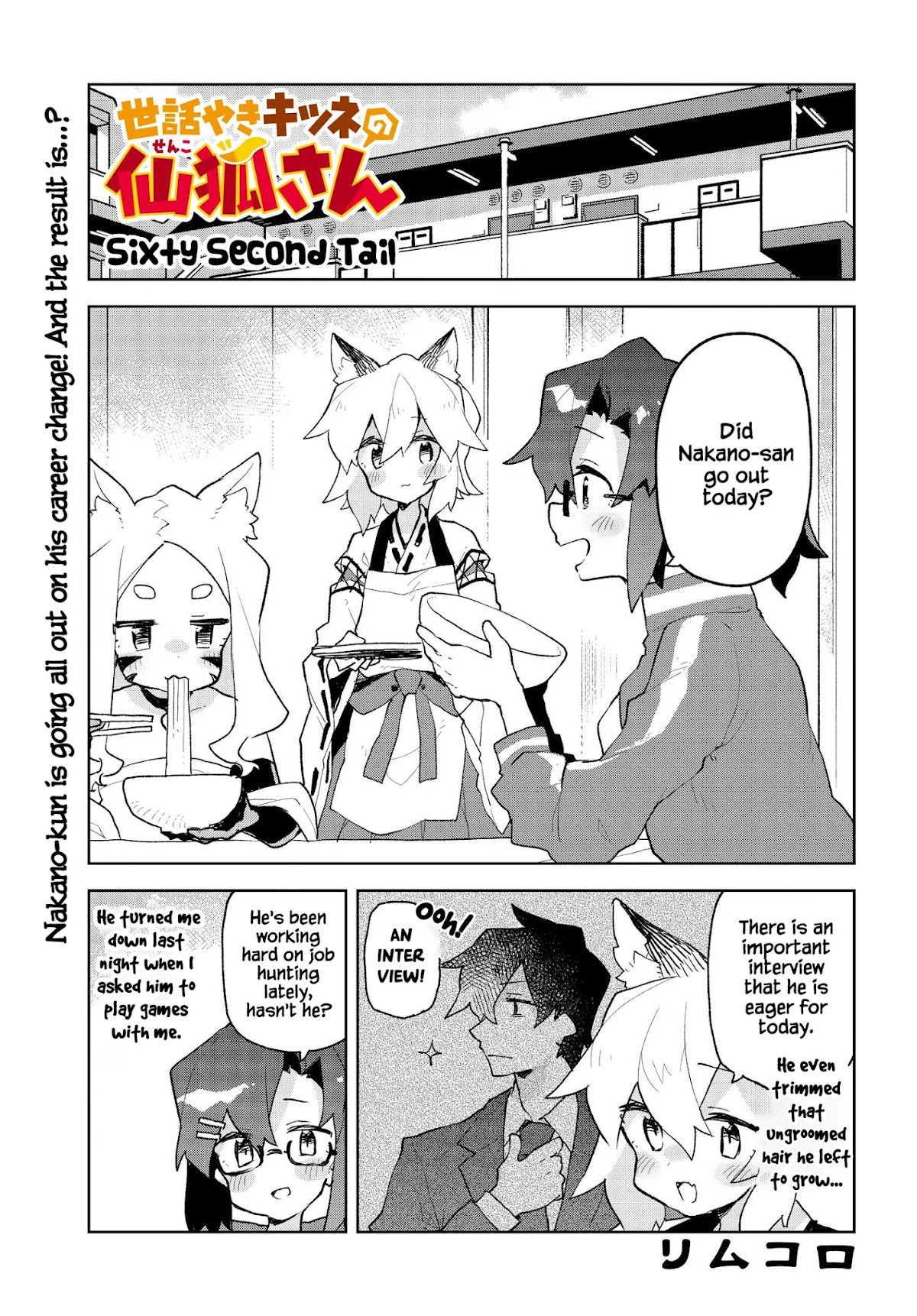 Sewayaki Kitsune no Senko-san Chapter 62 page 1 - Chapter 62