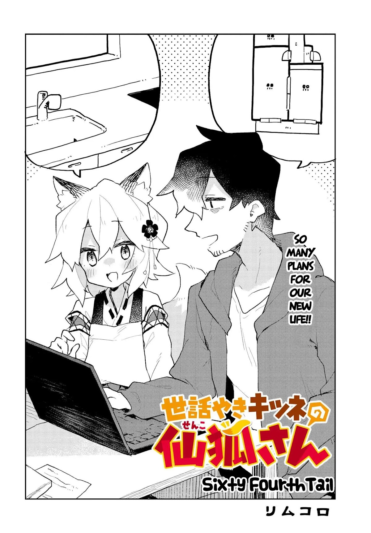 Sewayaki Kitsune no Senko-san Chapter 64 page 4 - Chapter 64