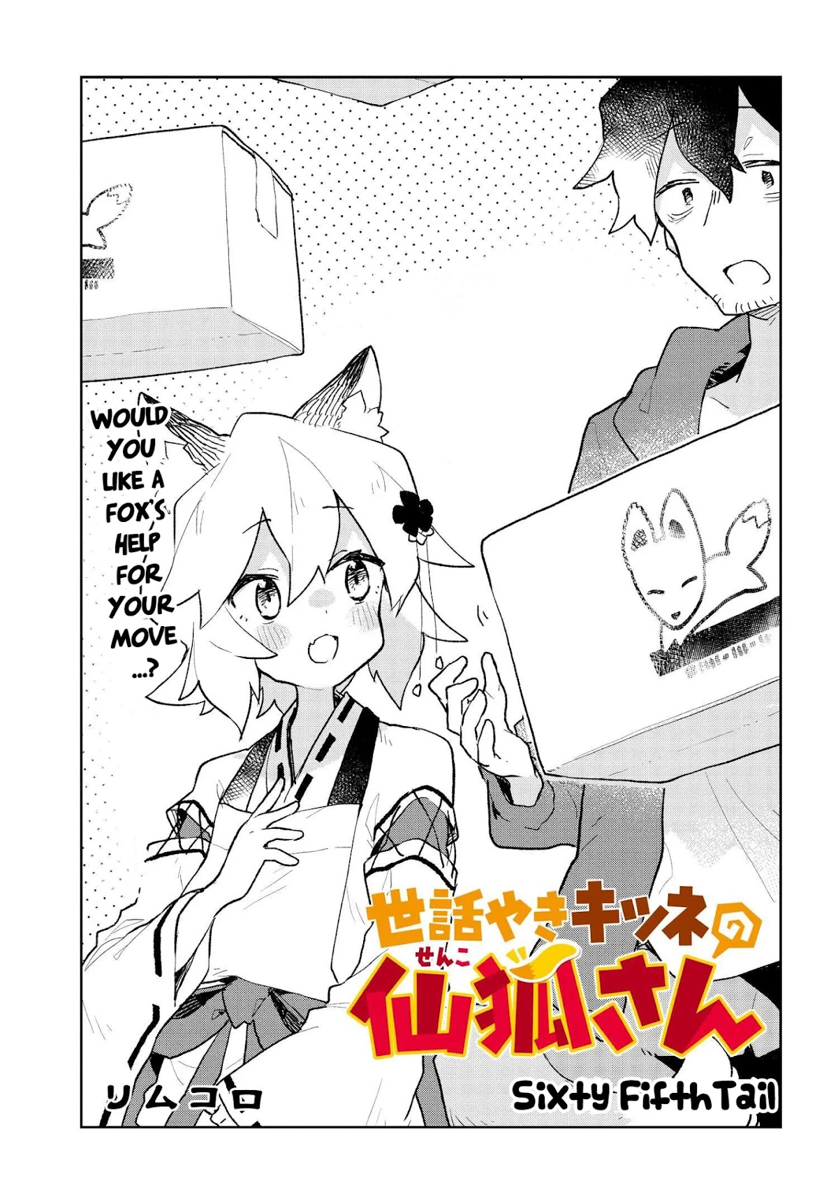Sewayaki Kitsune no Senko-san Chapter 65 page 1 - Chapter 65