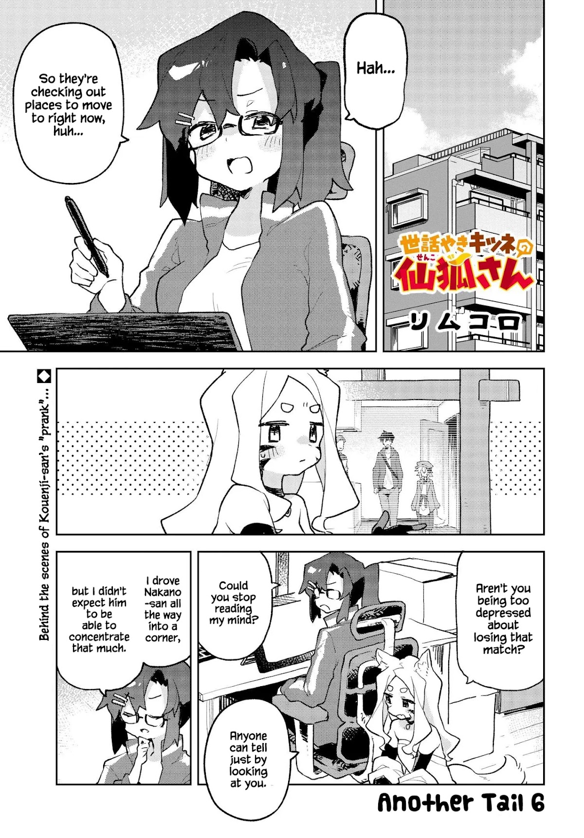 Sewayaki Kitsune no Senko-san Chapter 66.5 page 1 - Chapter 66.5: Another Tail 6