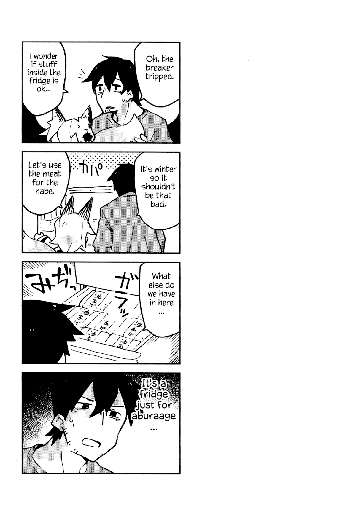 Sewayaki Kitsune no Senko-san Chapter 7.5 page 17 - Chapter 7.5: Volume 1 Extras