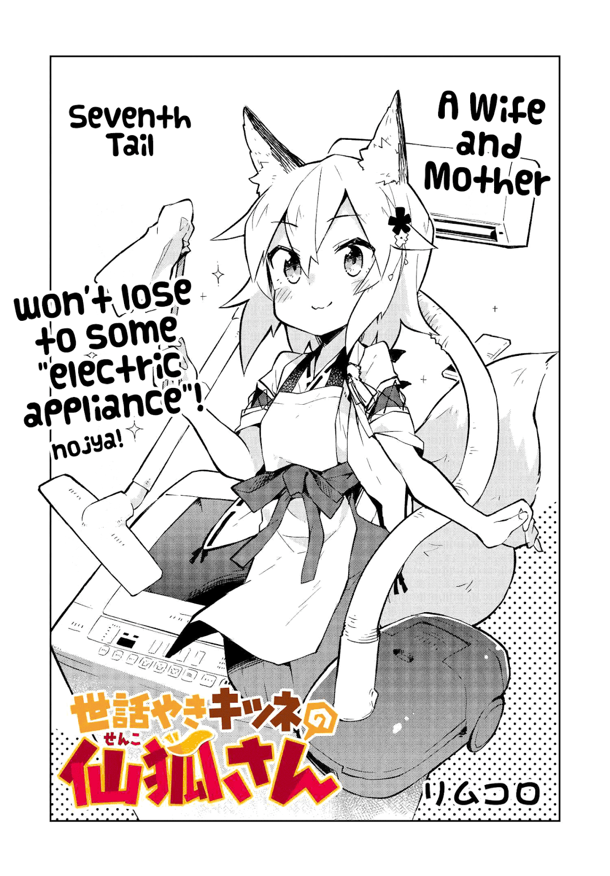 Sewayaki Kitsune no Senko-san Chapter 7 page 3 - Chapter 7: Seven Tail