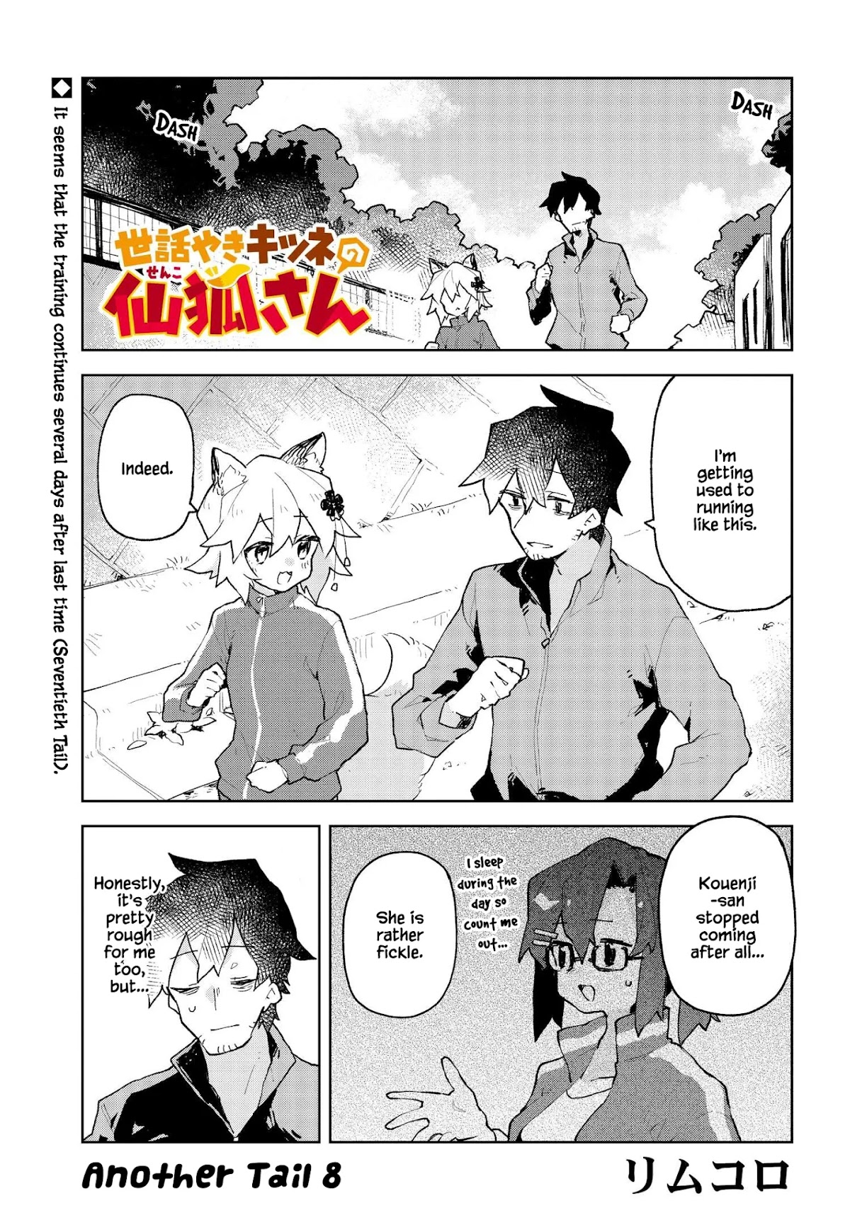 Sewayaki Kitsune no Senko-san Chapter 70.5 page 1 - Chapter 70.5