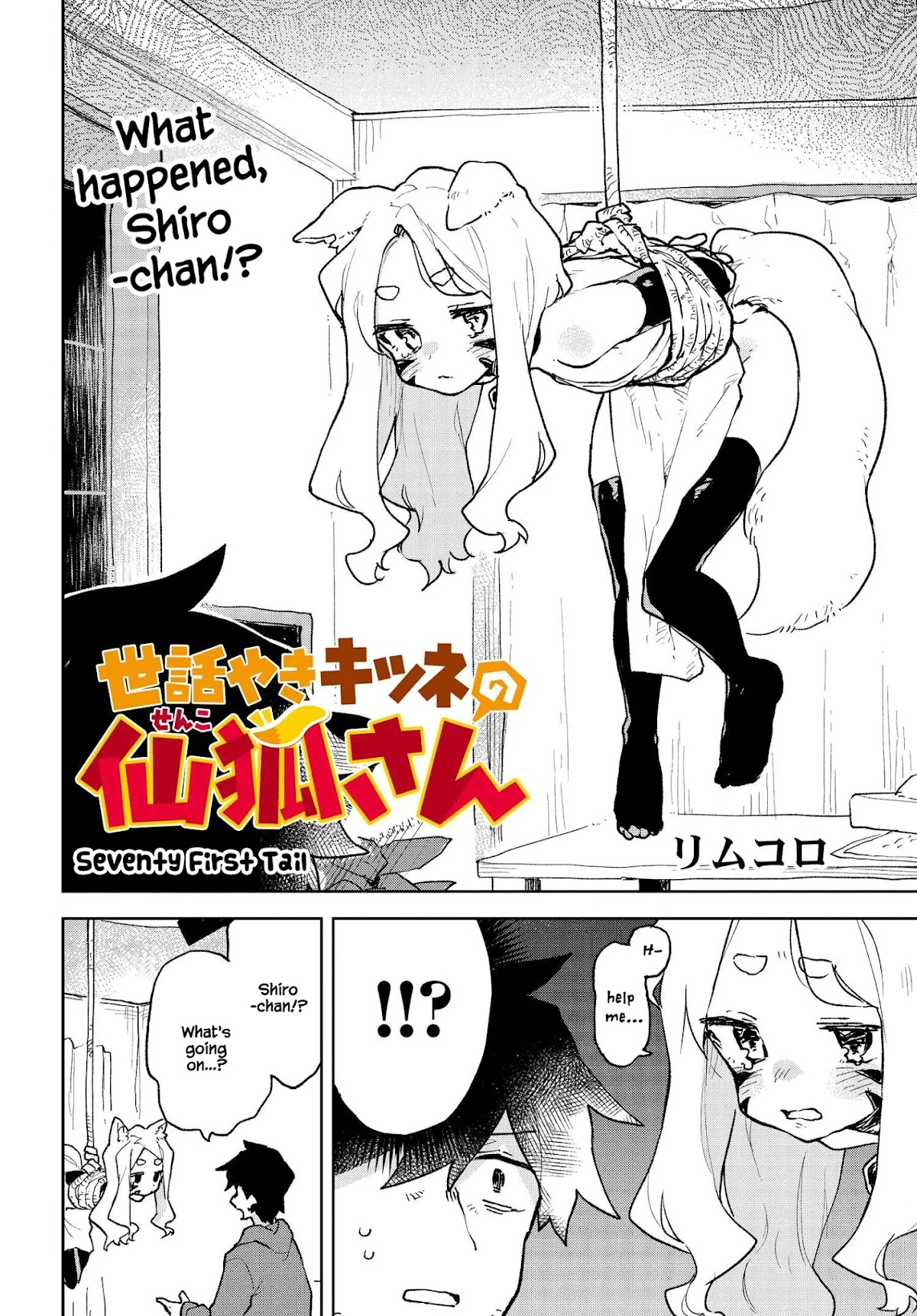 Sewayaki Kitsune no Senko-san Chapter 71 page 2 - Chapter 71