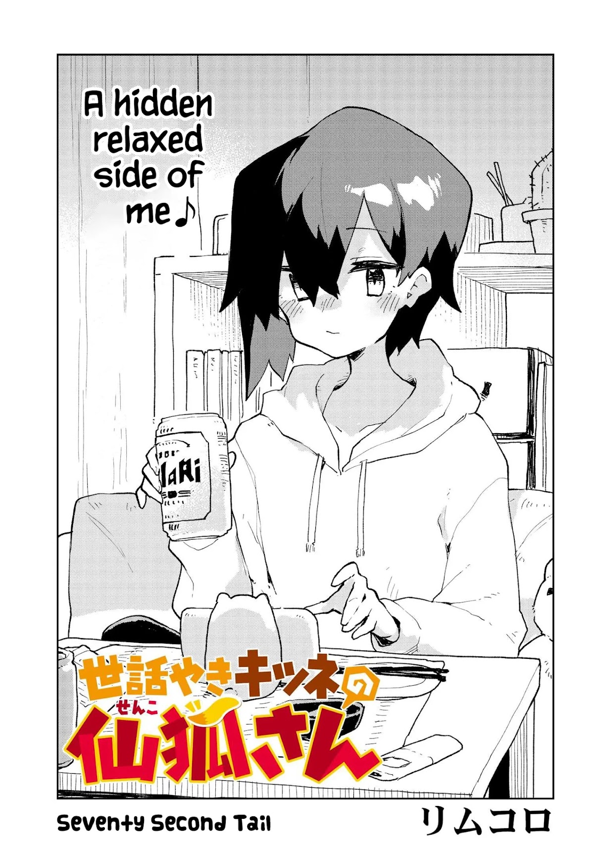 Sewayaki Kitsune no Senko-san Chapter 72 page 1 - Chapter 72