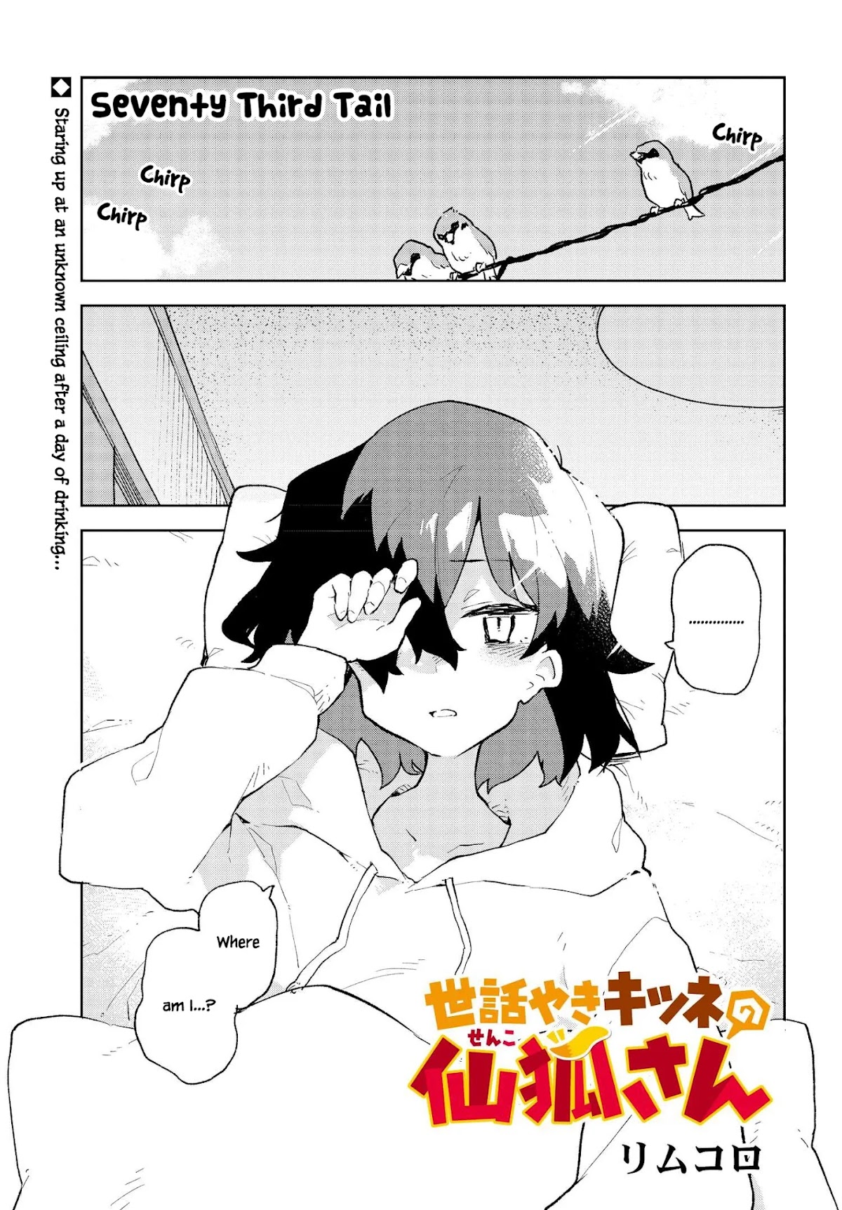 Sewayaki Kitsune no Senko-san Chapter 73 page 1 - Chapter 73