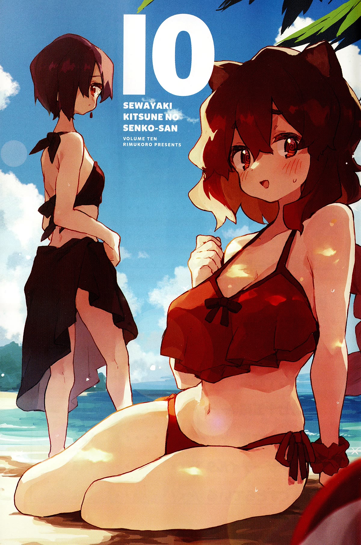 Sewayaki Kitsune no Senko-san Chapter 76.6 page 1 - Chapter 76.6: Volume 10 Extras
