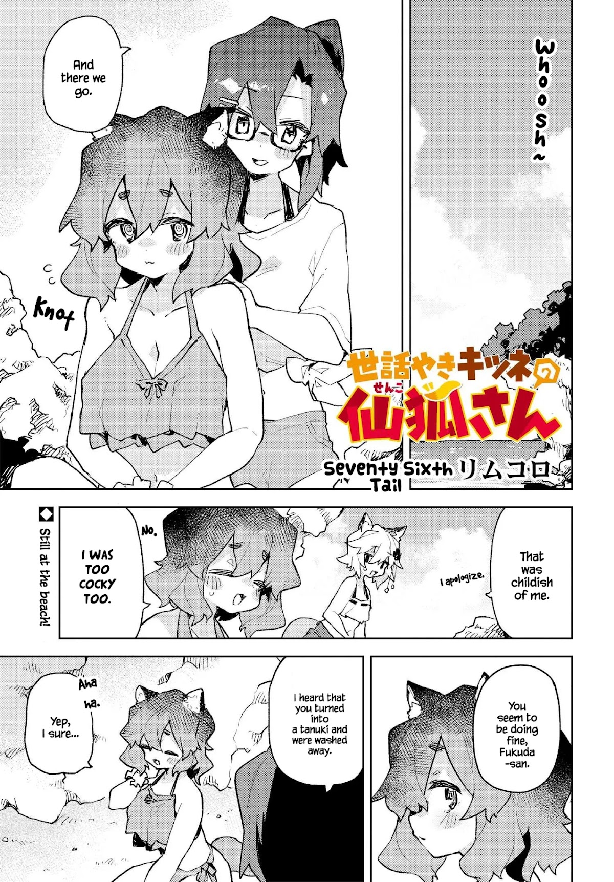 Sewayaki Kitsune no Senko-san Chapter 76 page 1 - Chapter 76
