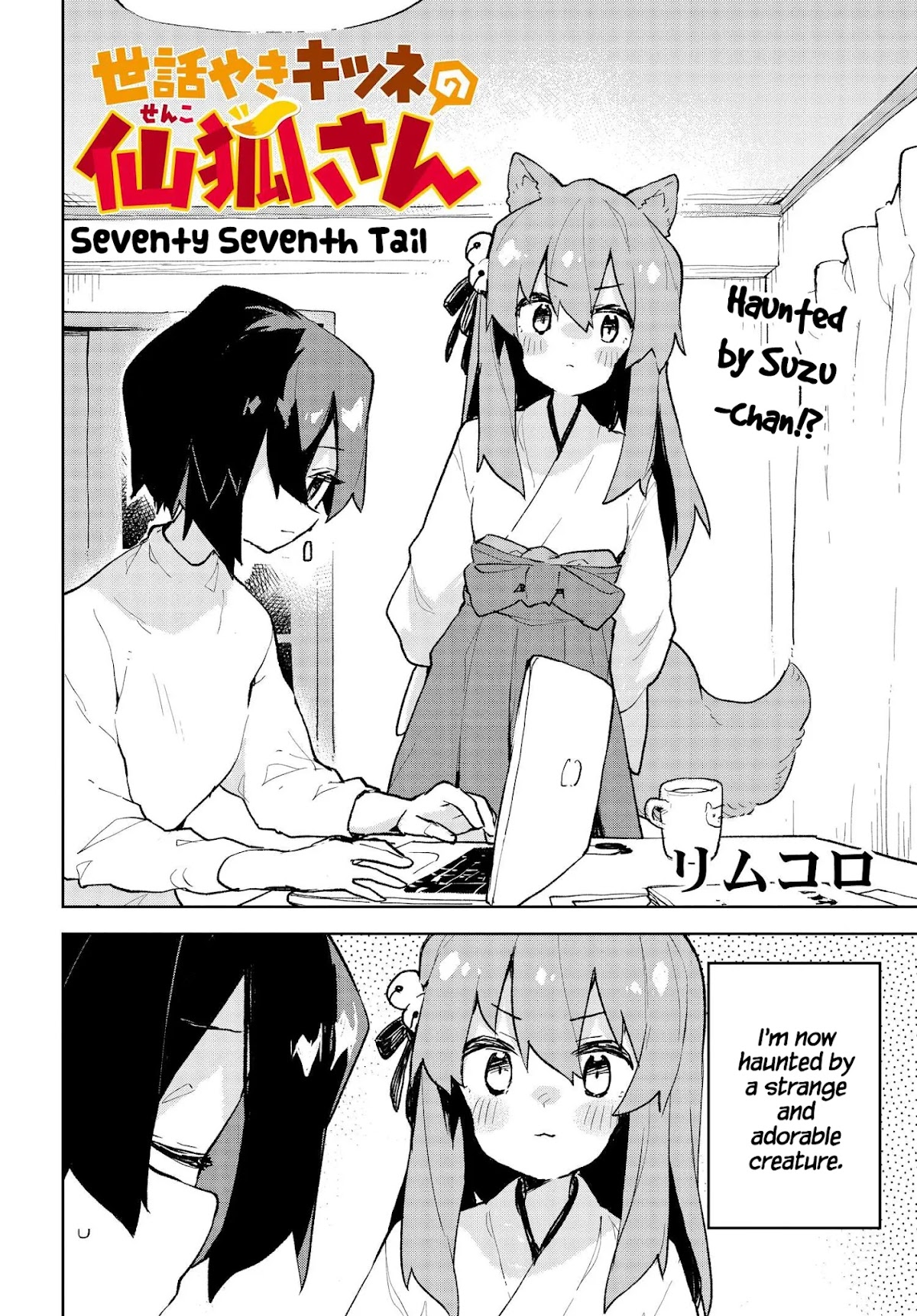 Sewayaki Kitsune no Senko-san Chapter 77 page 2 - Chapter 77