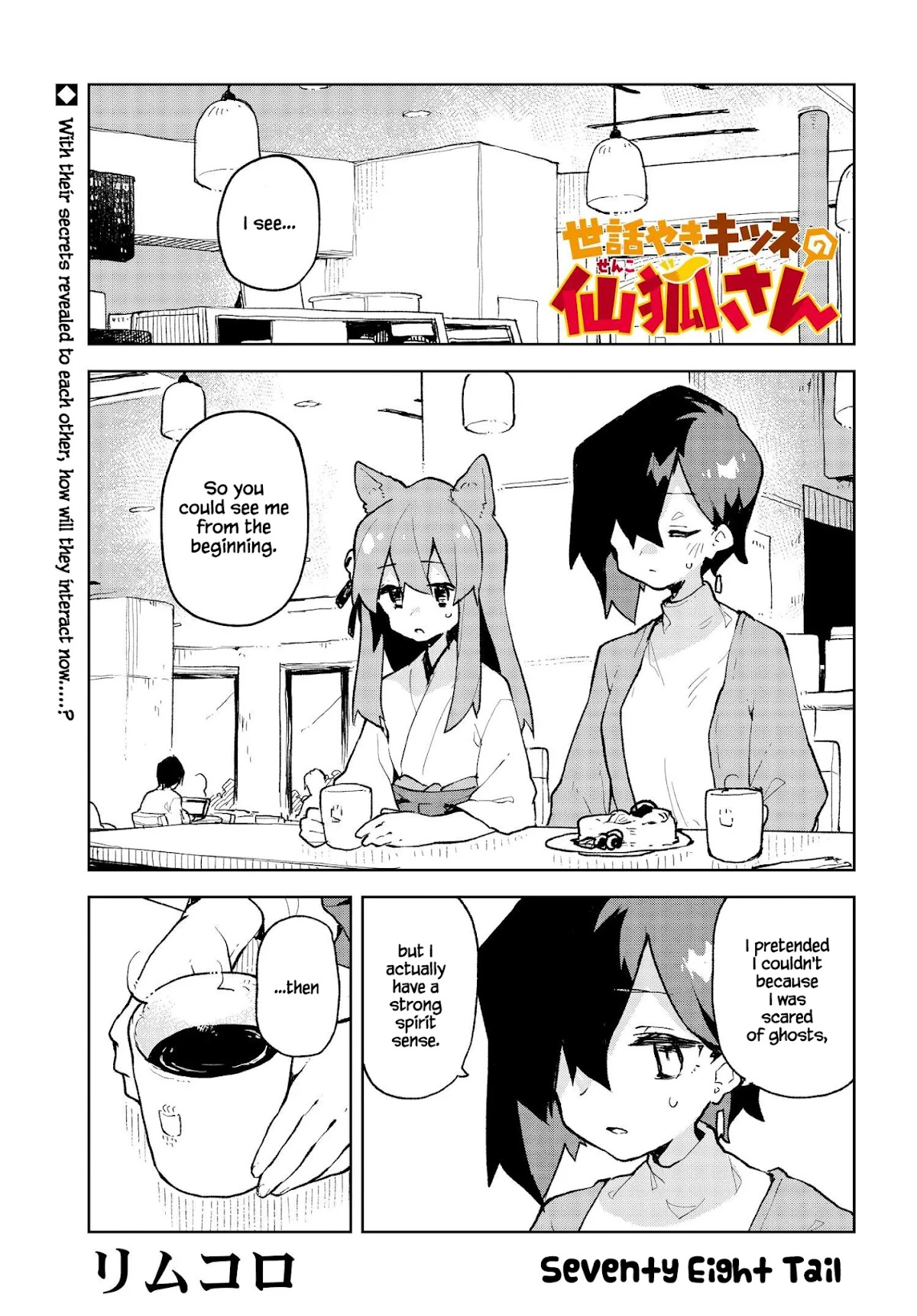 Sewayaki Kitsune no Senko-san Chapter 78 page 1 - Chapter 78
