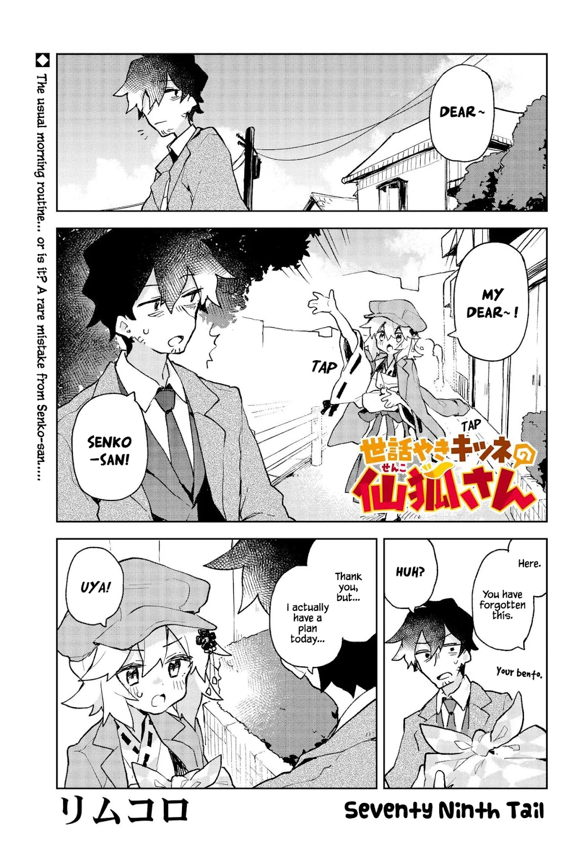 Sewayaki Kitsune no Senko-san Chapter 79 page 1 - Chapter 79