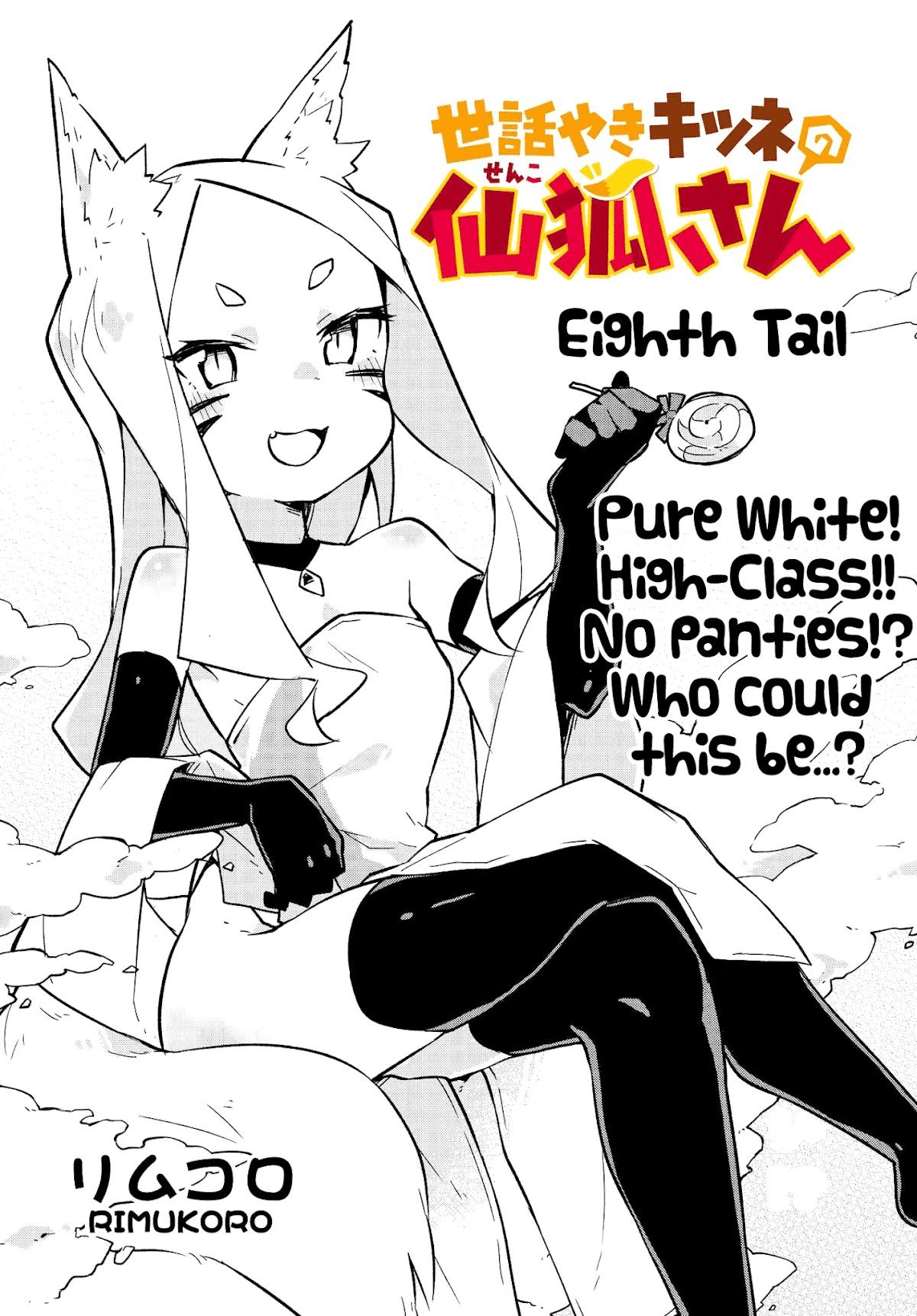 Sewayaki Kitsune no Senko-san Chapter 8 page 3 - Chapter 8: Eighth Tail