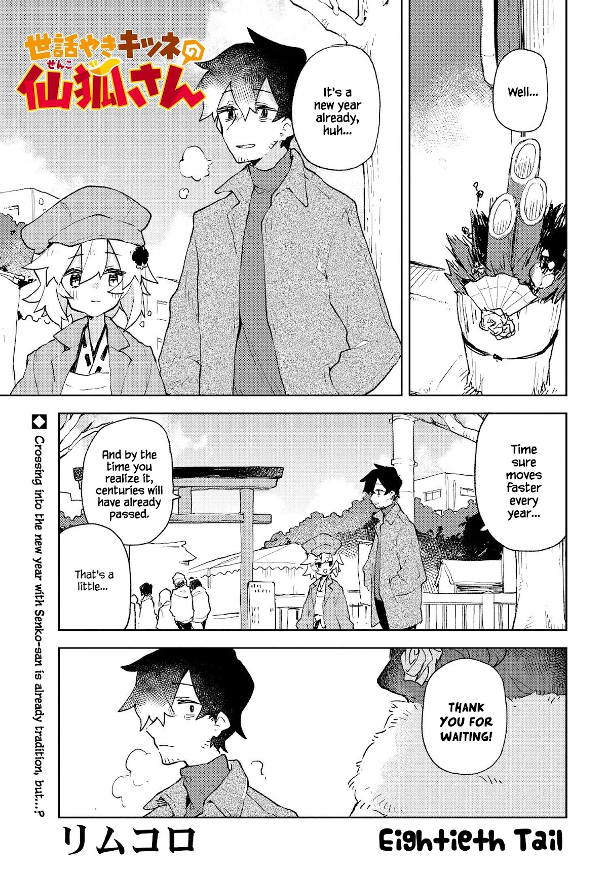 Sewayaki Kitsune no Senko-san Chapter 80 page 1 - Chapter 80