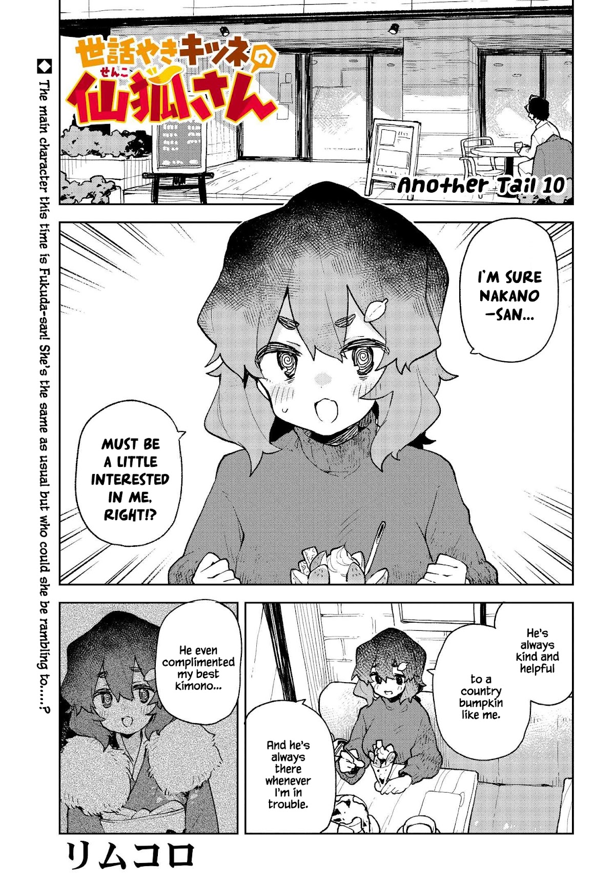 Sewayaki Kitsune no Senko-san Chapter 81.5 page 1 - Chapter 81.5: Another Tail 10