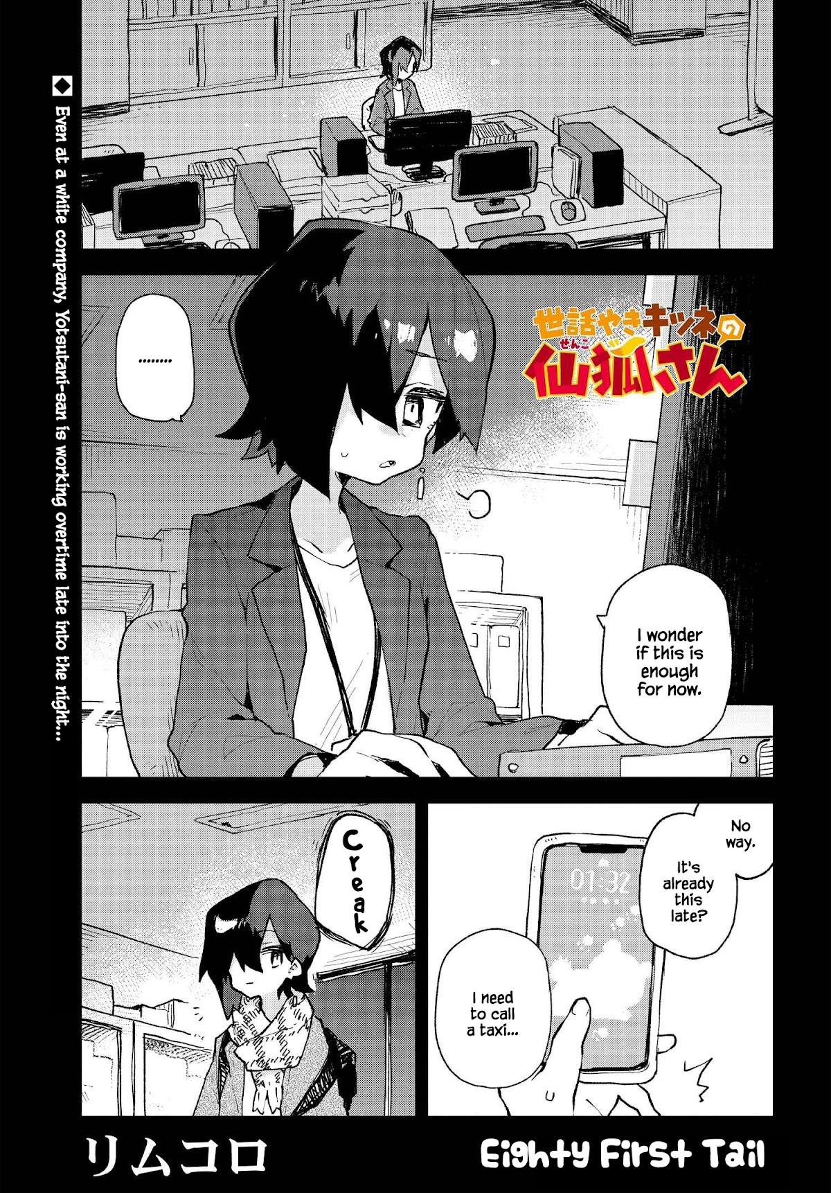 Sewayaki Kitsune no Senko-san Chapter 81 page 1 - Chapter 81