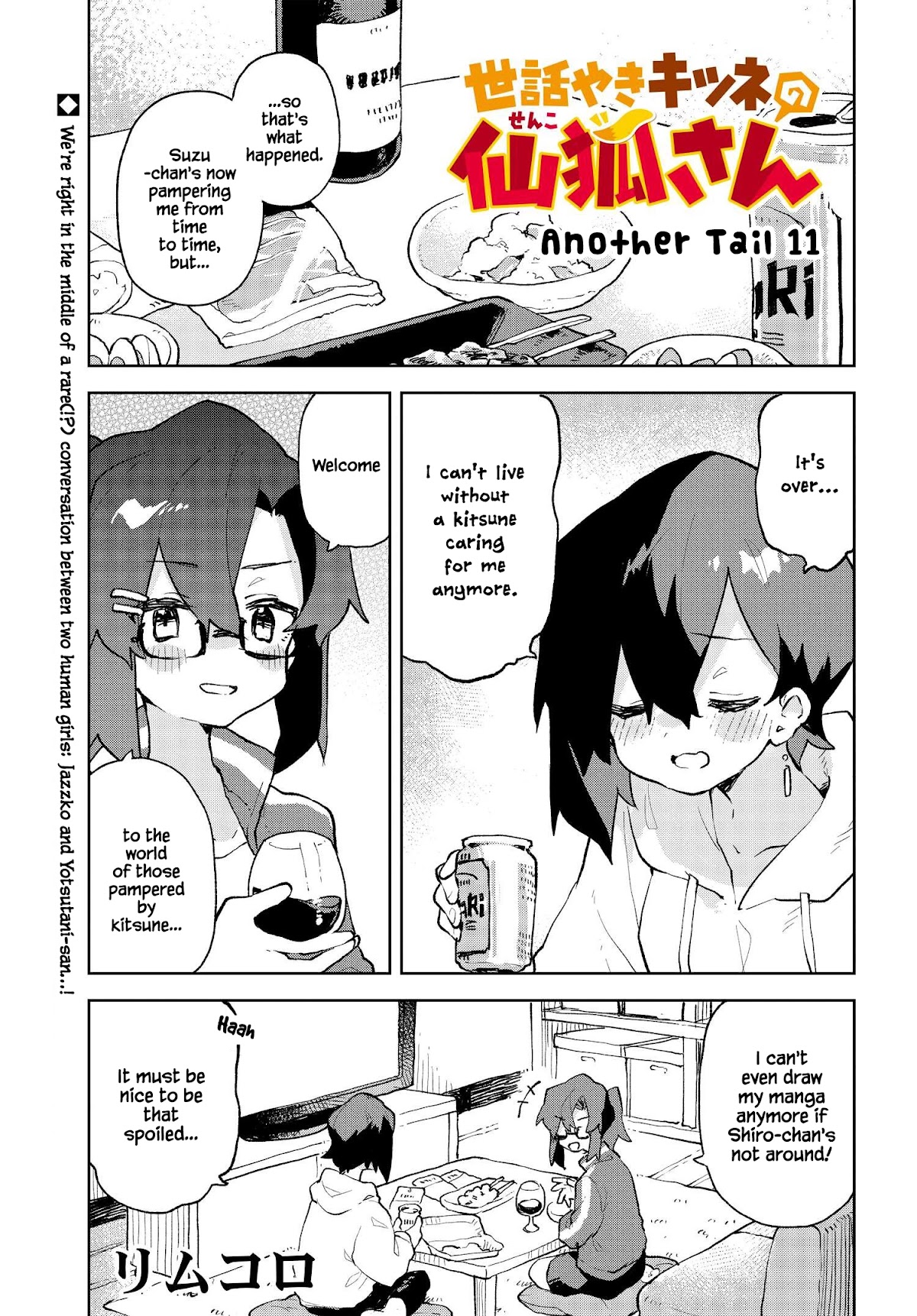 Sewayaki Kitsune no Senko-san Chapter 82.5 page 1 - Chapter 82.5: Another Tail 11