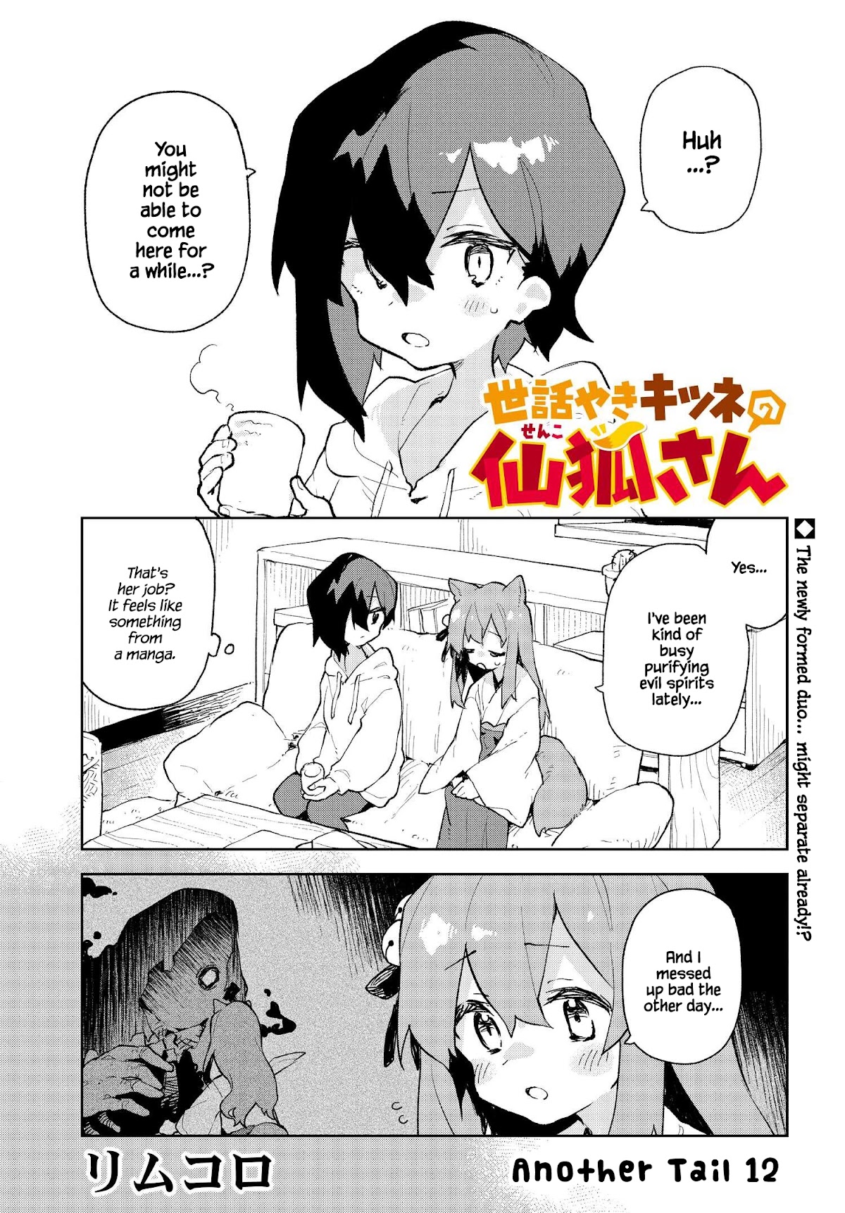 Sewayaki Kitsune no Senko-san Chapter 82.6 page 1 - Chapter 82.6: Another Tail 12