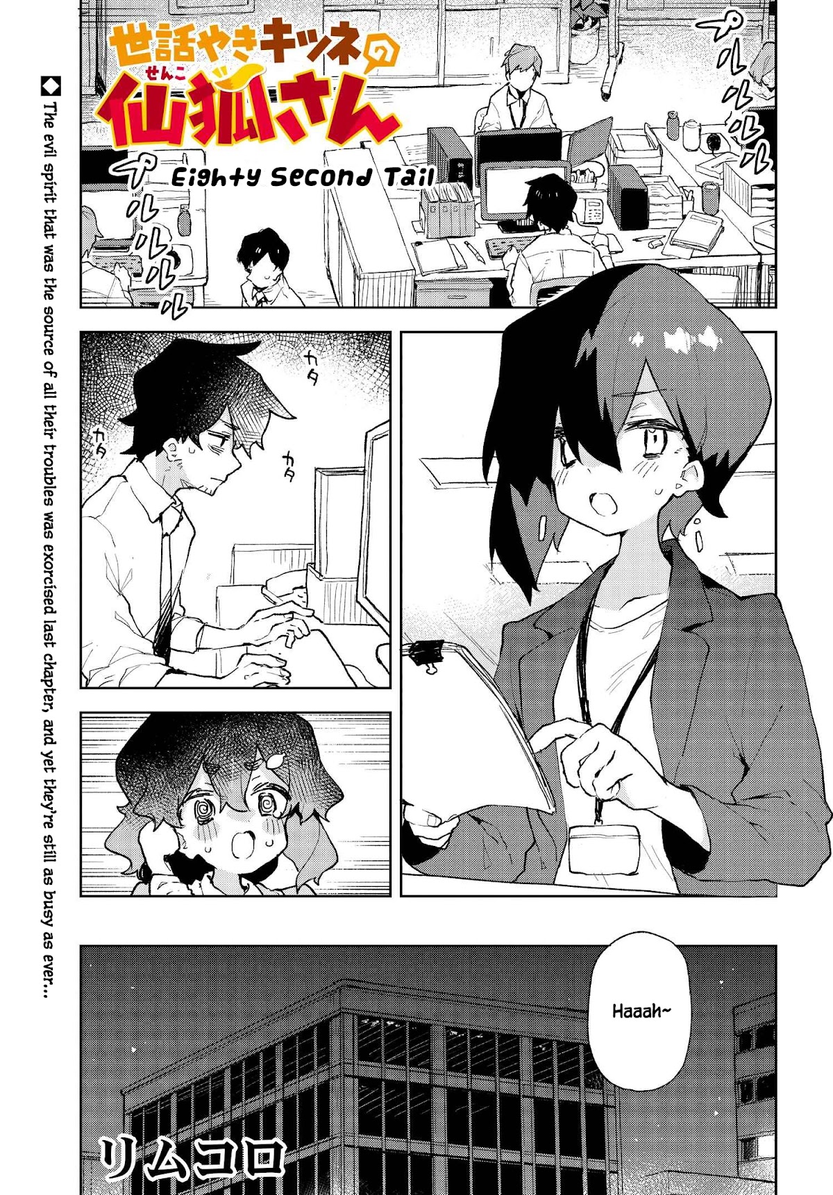 Sewayaki Kitsune no Senko-san Chapter 82 page 1 - Chapter 82
