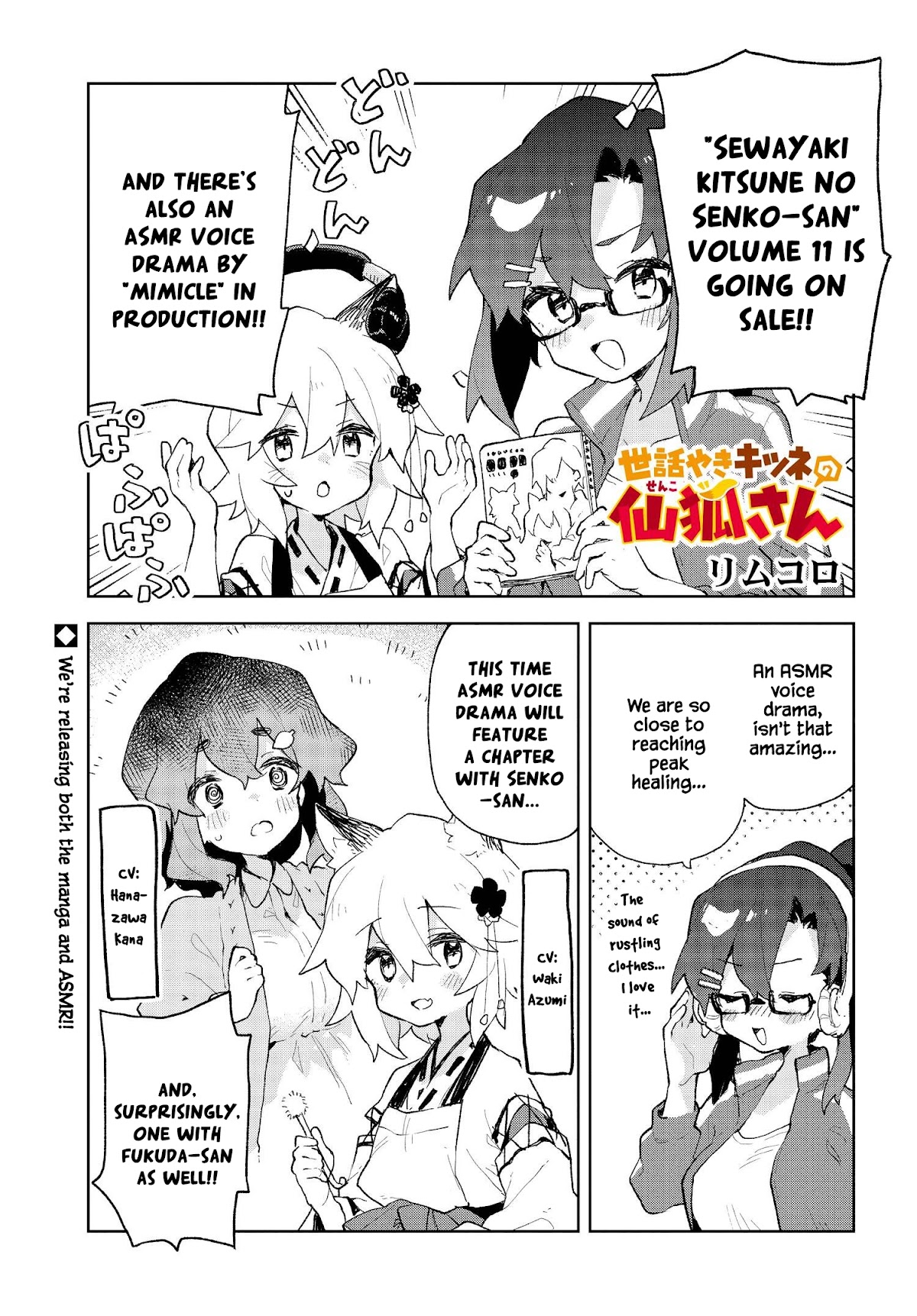 Sewayaki Kitsune no Senko-san Chapter 83.4 page 1 - Chapter 83.4: Volume 11 Announcement