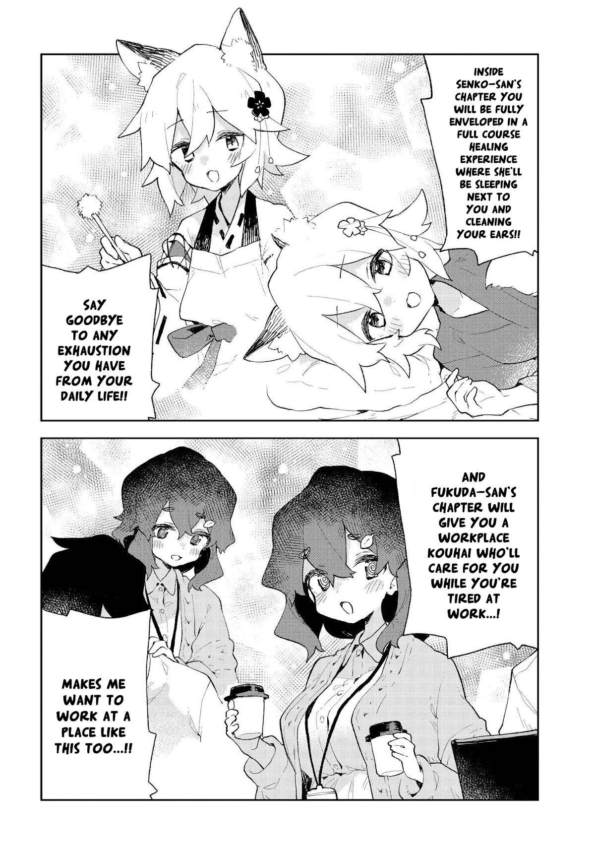 Sewayaki Kitsune no Senko-san Chapter 83.4 page 2 - Chapter 83.4: Volume 11 Announcement