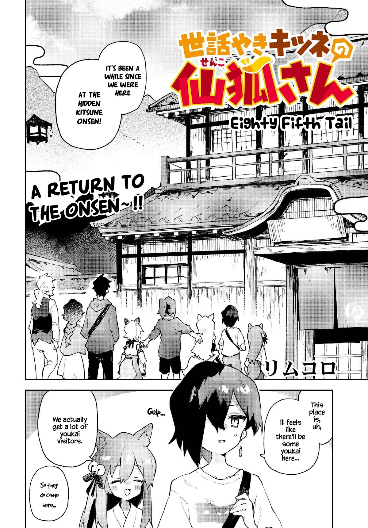 Sewayaki Kitsune no Senko-san Chapter 85 page 2 - Chapter 85