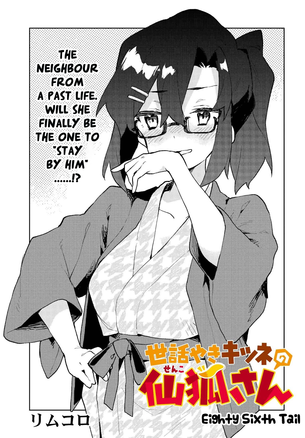 Sewayaki Kitsune no Senko-san Chapter 86 page 5 - Chapter 86
