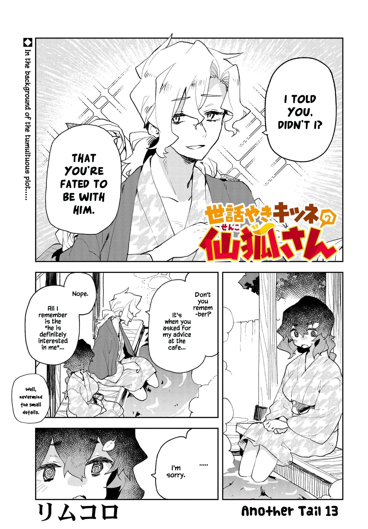 Sewayaki Kitsune no Senko-san Chapter 87.5 page 1 - Chapter 87.5: Another Tail 13