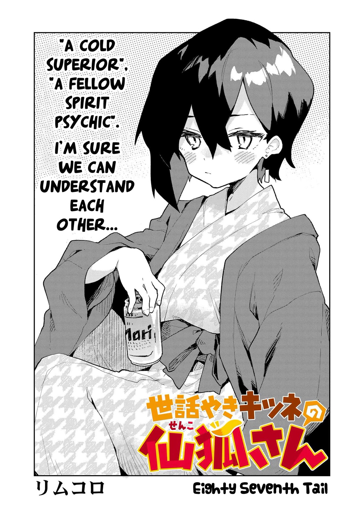 Sewayaki Kitsune no Senko-san Chapter 87 page 1 - Chapter 87