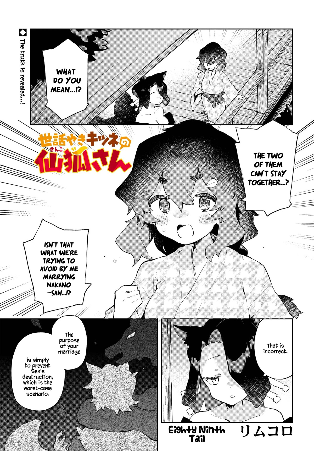 Sewayaki Kitsune no Senko-san Chapter 89 page 1 - Chapter 89