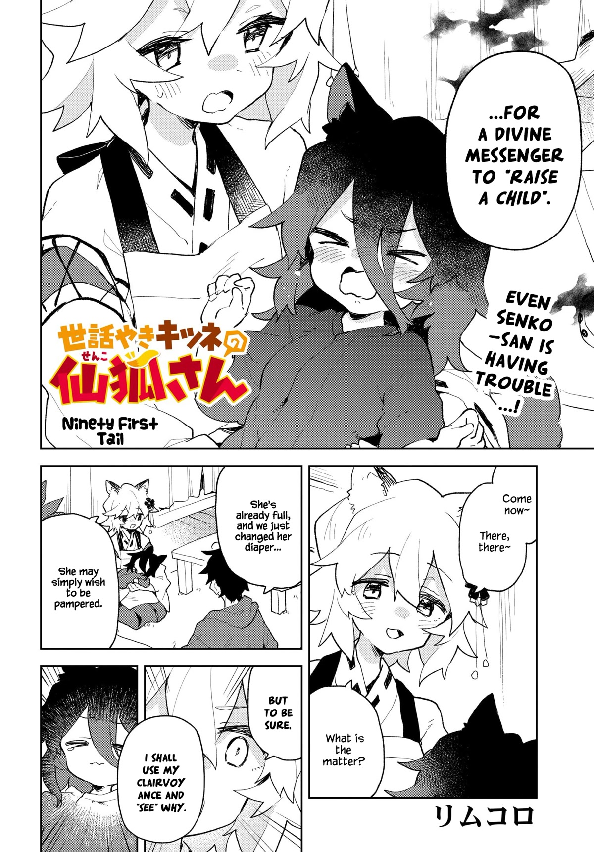 Sewayaki Kitsune no Senko-san Chapter 91 page 4 - Chapter 91