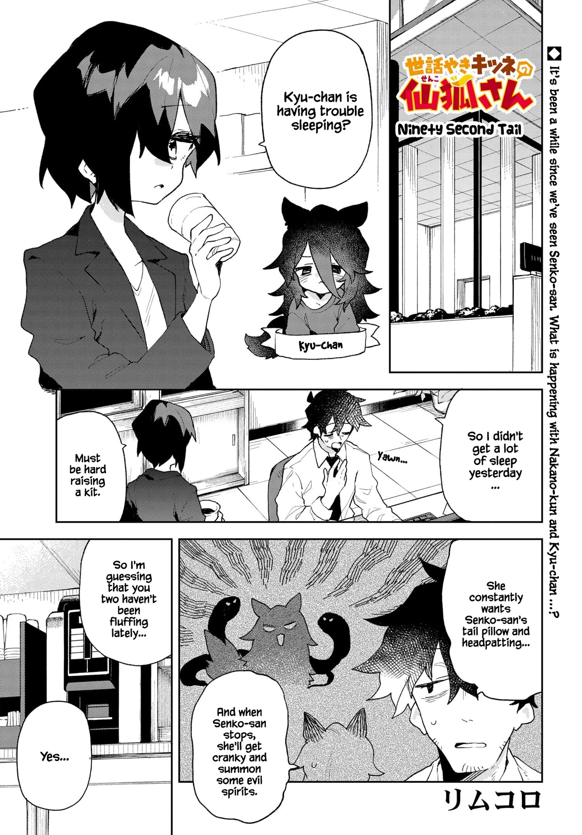 Sewayaki Kitsune no Senko-san Chapter 92 page 1 - Chapter 92