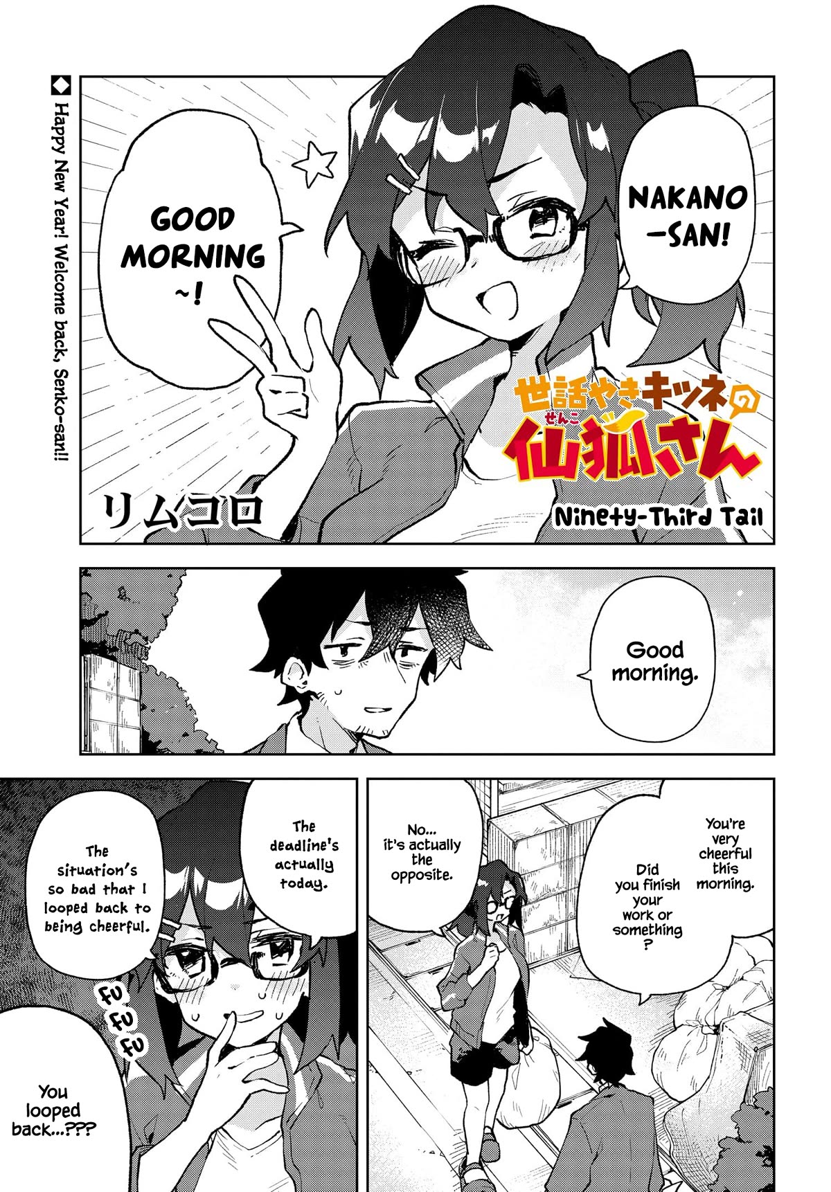 Sewayaki Kitsune no Senko-san Chapter 93 page 1 - Chapter 93