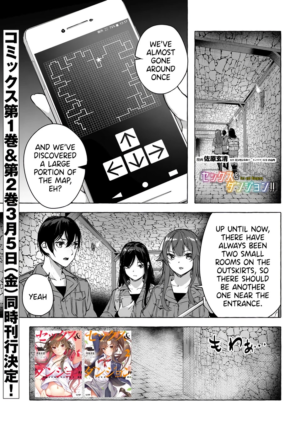 Sex and Dungeon Chapter 14 page 2 - Chapter 14