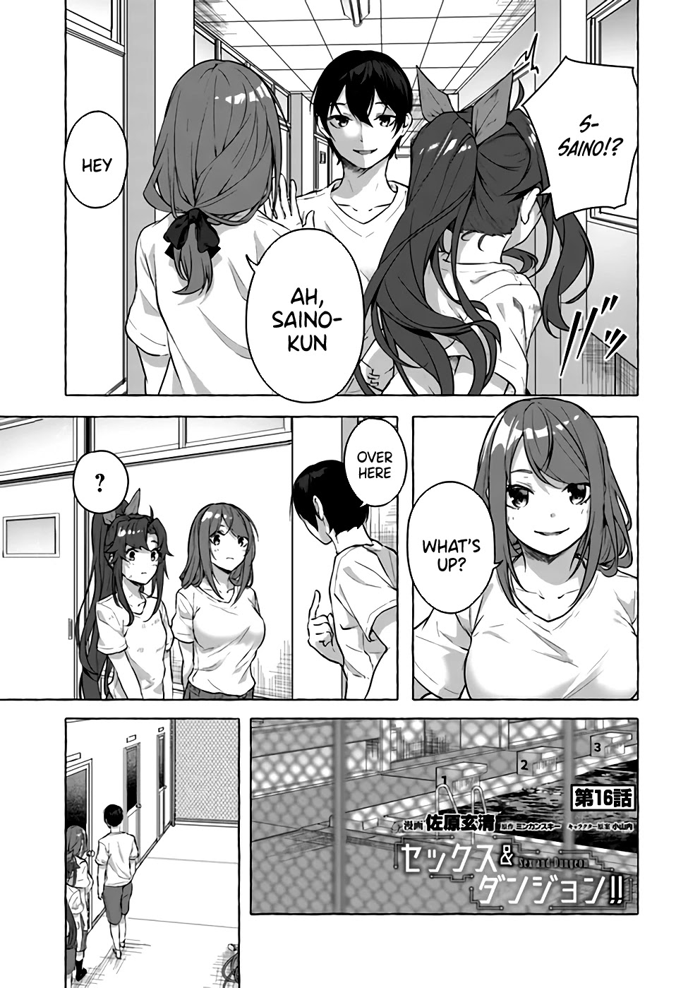 Sex and Dungeon Chapter 16 page 1 - Chapter 16