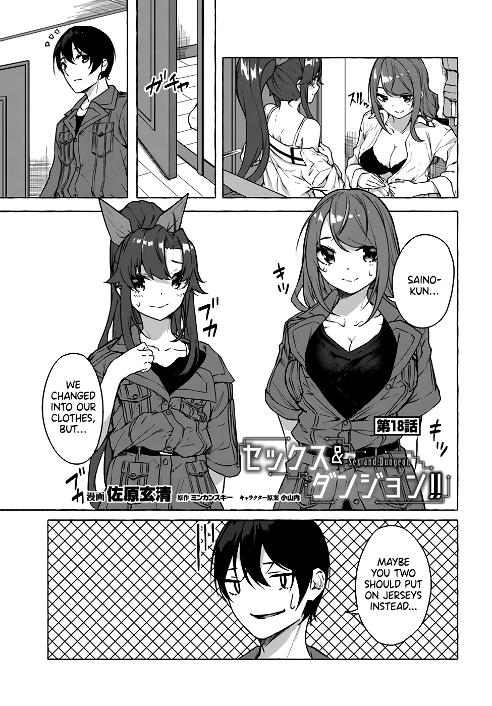 Sex and Dungeon Chapter 18 page 1 - Chapter 18