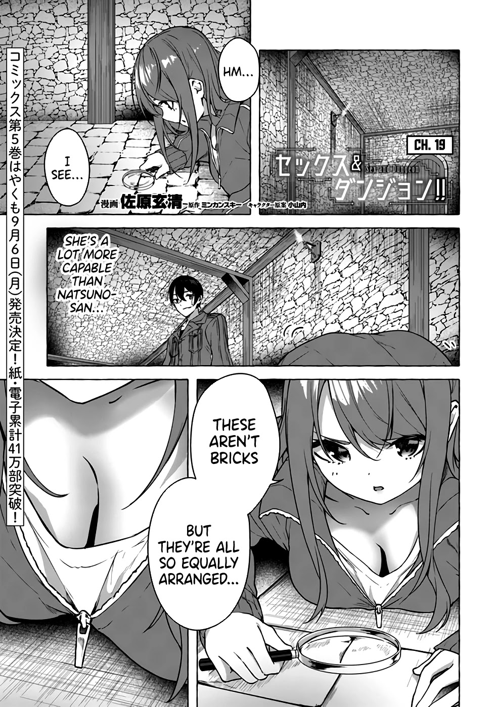 Sex and Dungeon Chapter 19 page 1 - Chapter 19