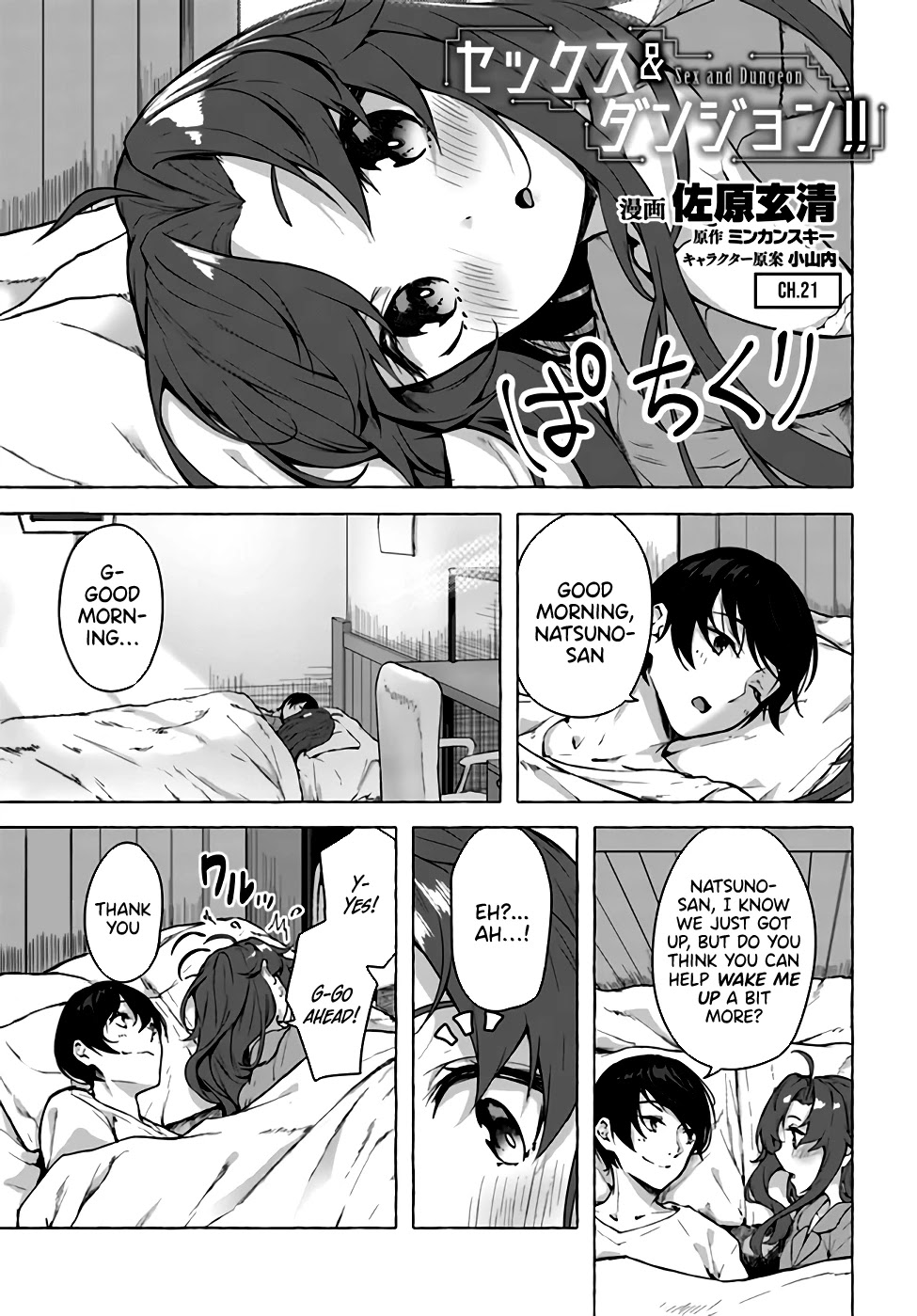Sex and Dungeon Chapter 21 page 2 - Chapter 21
