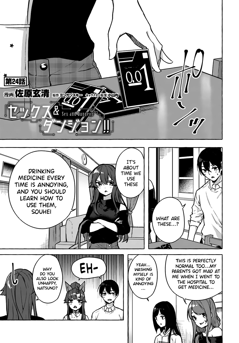 Sex and Dungeon Chapter 24 page 1 - Chapter 24