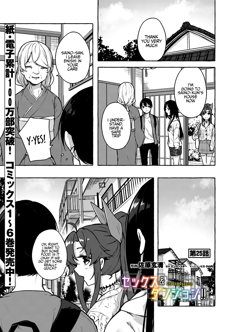 Sex and Dungeon Chapter 25 page 2 - Chapter 25