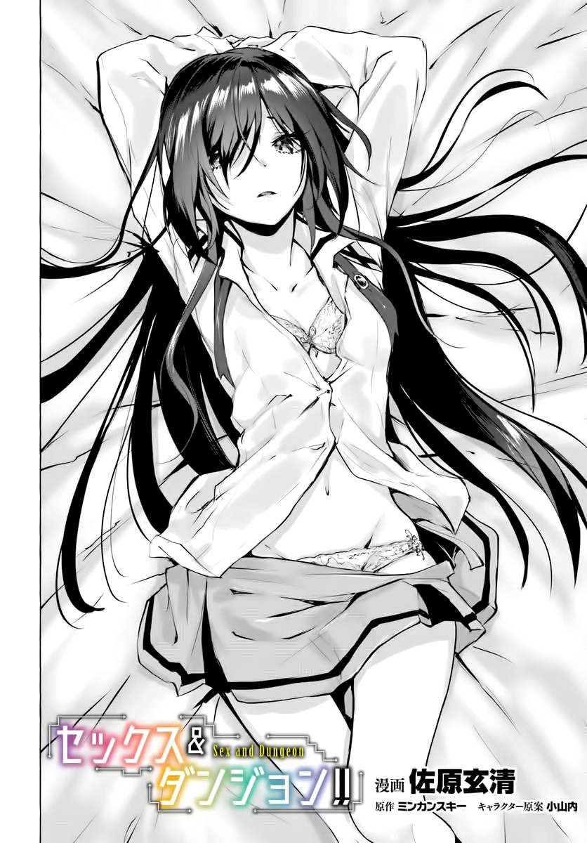 Sex and Dungeon Chapter 3 page 6 - Chapter 3