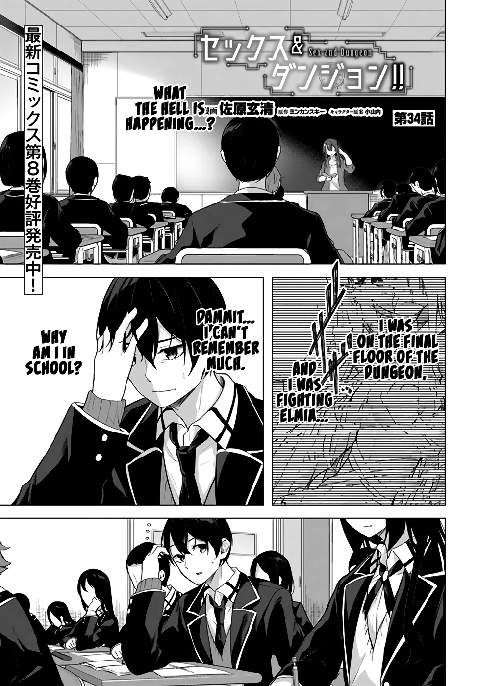 Sex and Dungeon Chapter 34 page 2 - Chapter 34
